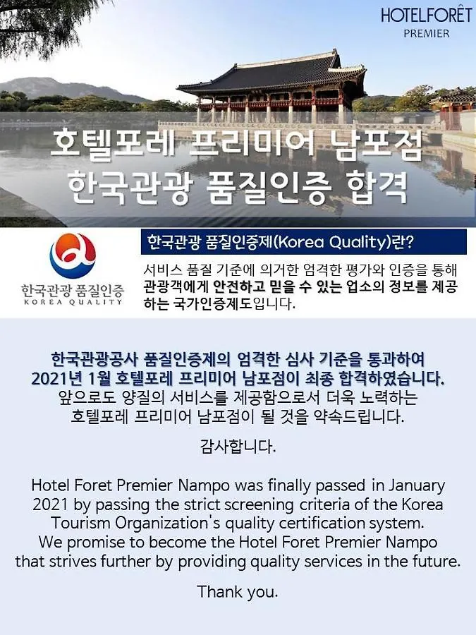 Hotel Foret Premier Nampo Busan